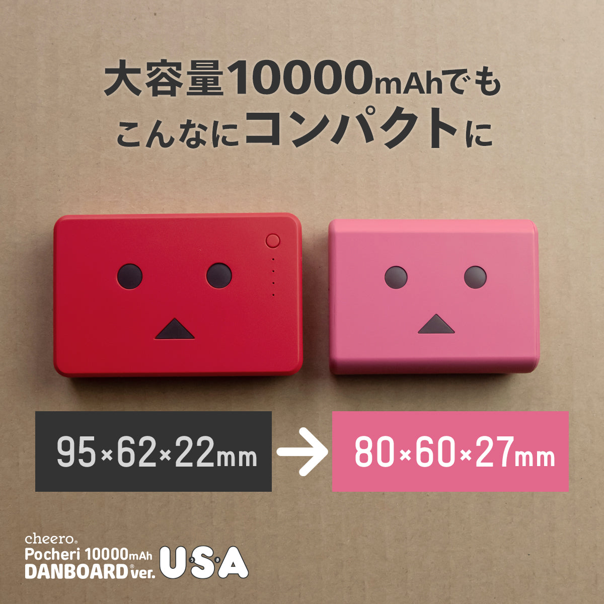 cheero Pocheri USA Danboard ver. 10000mAh