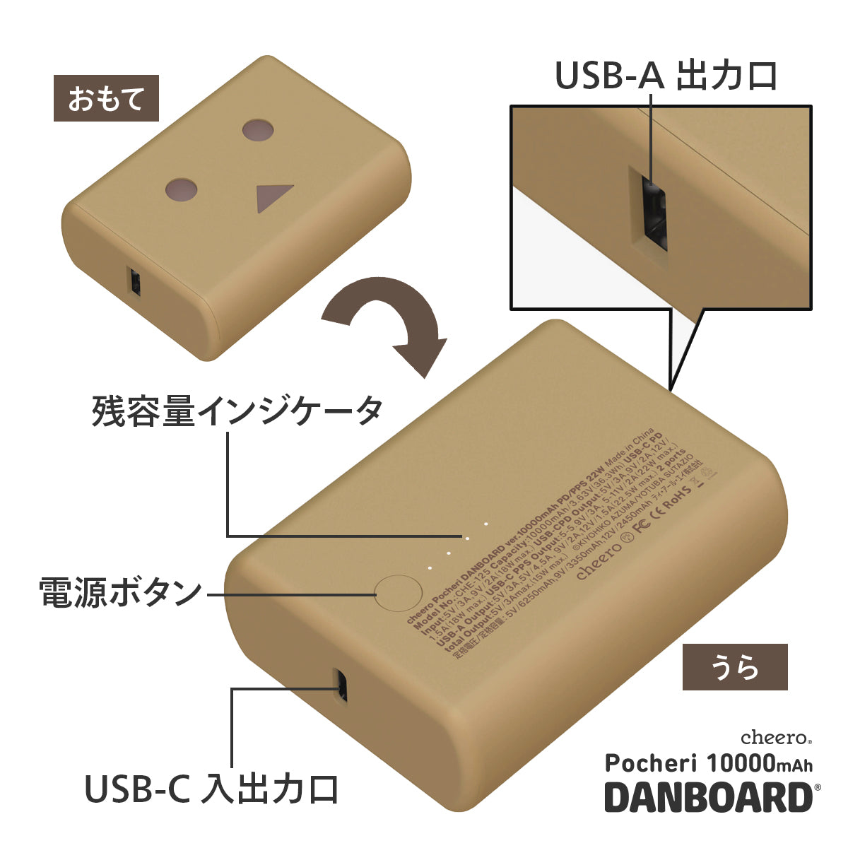 cheero Pocheri Danboard ver. 10000mAh