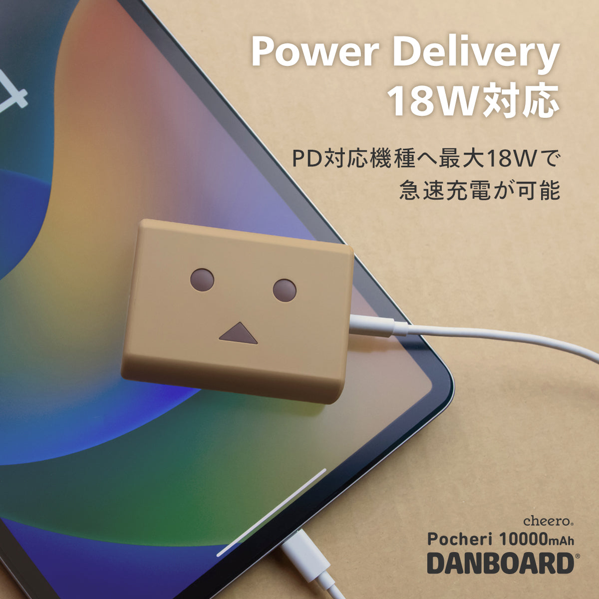 cheero Pocheri Danboard ver. 10000mAh
