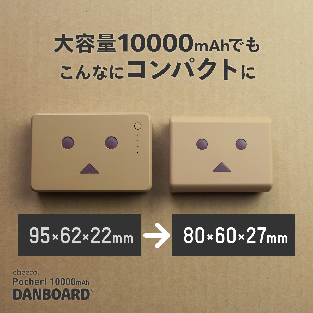 cheero Pocheri Danboard ver. 10000mAh
