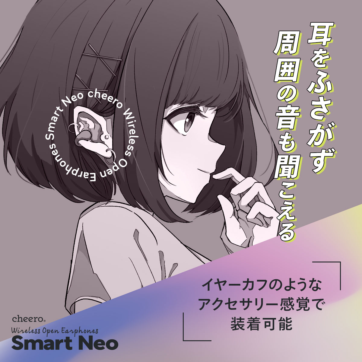 cheero Wireless Open Earphones Smart NEO