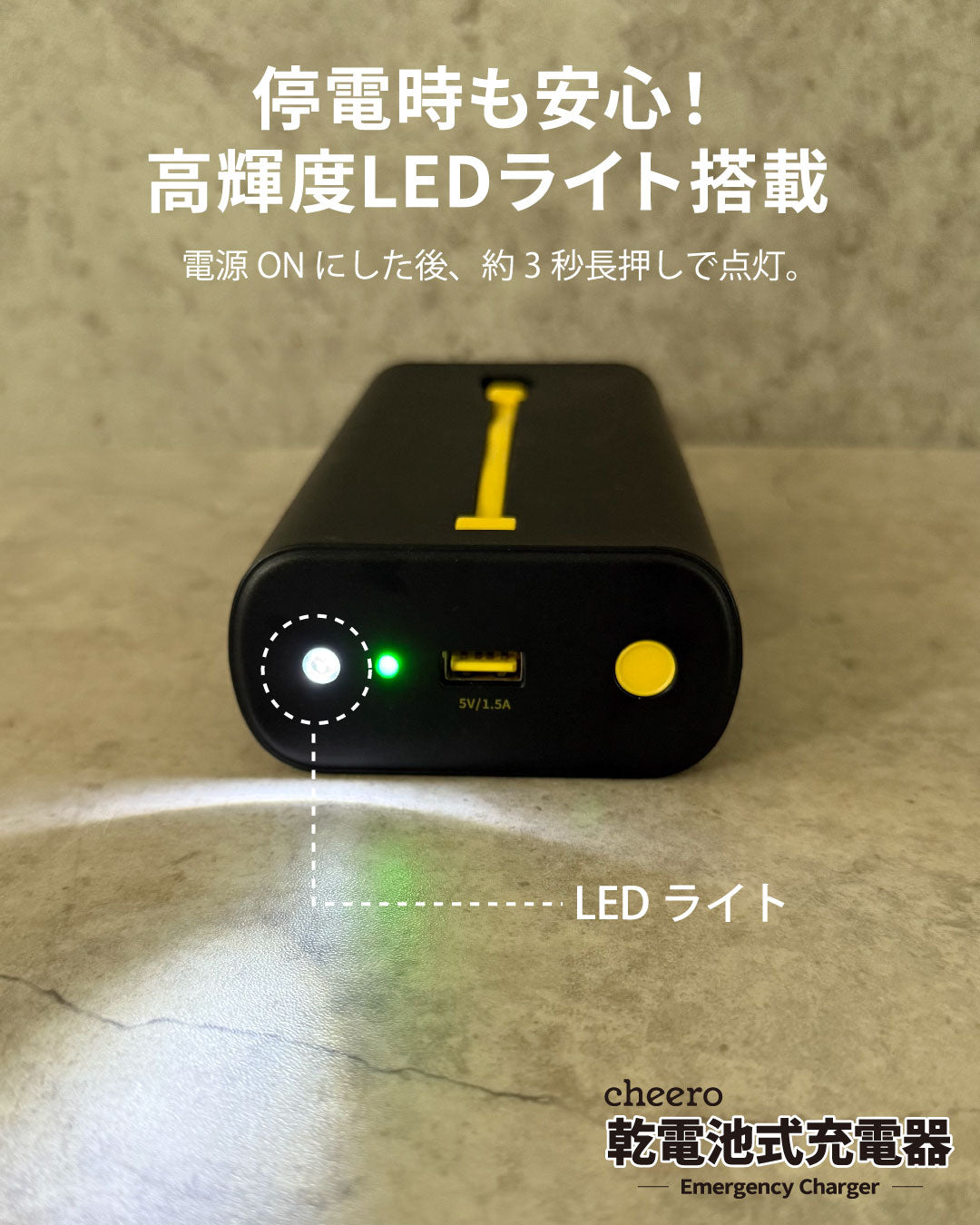 cheero Emergency Charger 乾電池式充電器