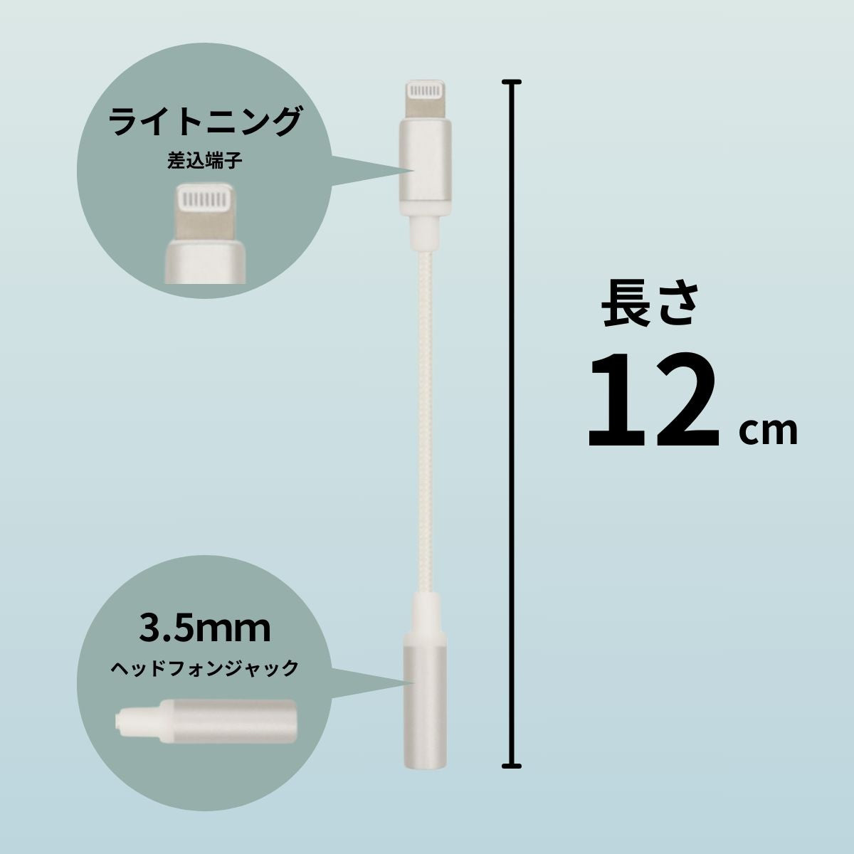 cheero Lightning to 3.5mm Headphone Jack Adapter