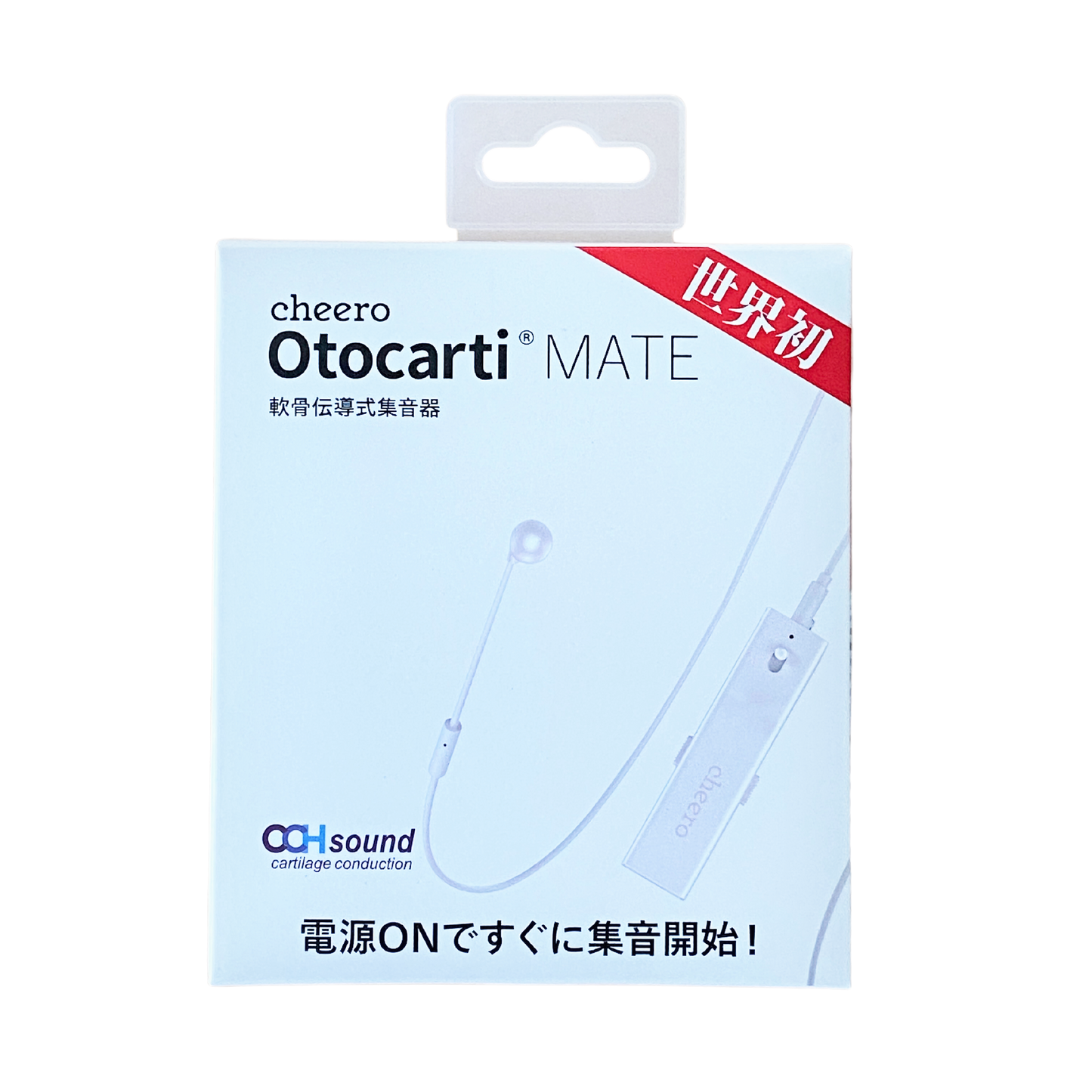 cheero Otocarti MATE (軟骨伝導集音器)