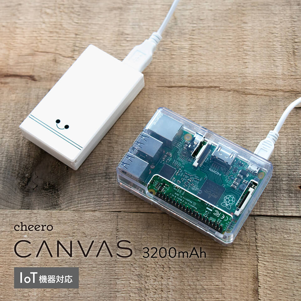 cheero Canvas 3200mAh IoT機器対応【USB-C Ver.】