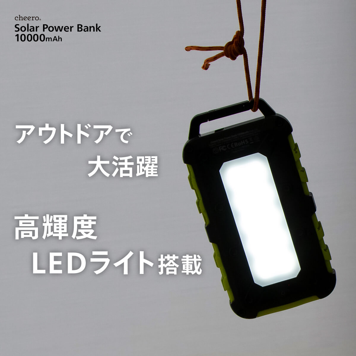 【販売終了】cheero Solar Power Bank 10000mAh