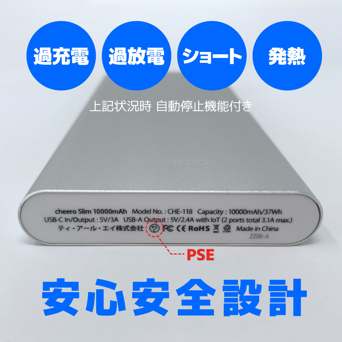 cheero Slim 10000mAh IoT機器対応