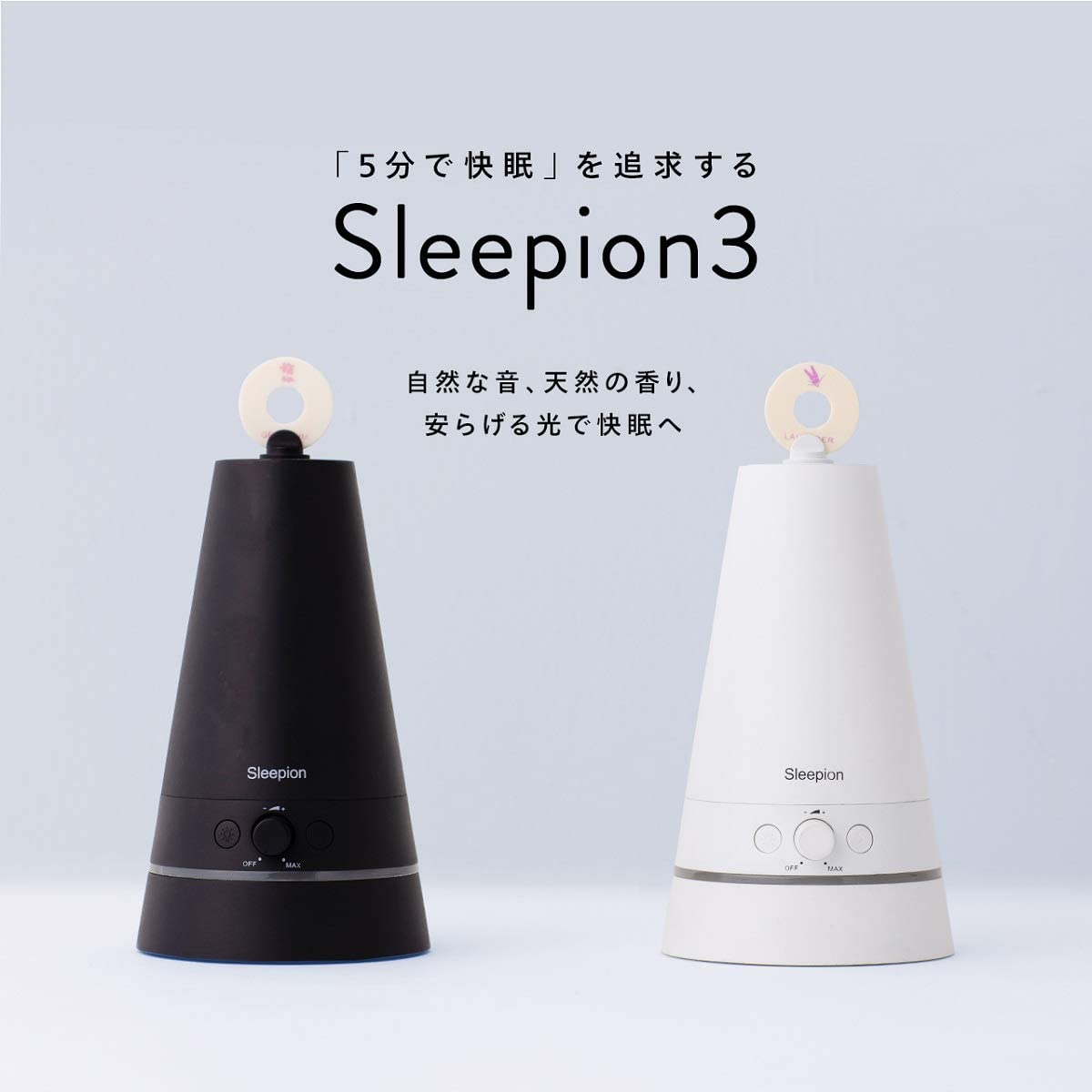 Sleepion3 ブラック