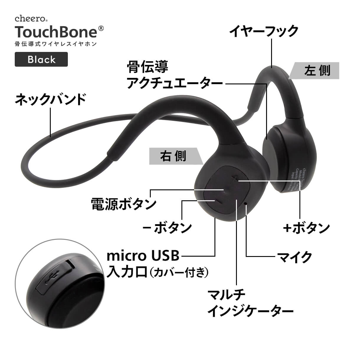 cheero TouchBone 骨伝導イヤホン
