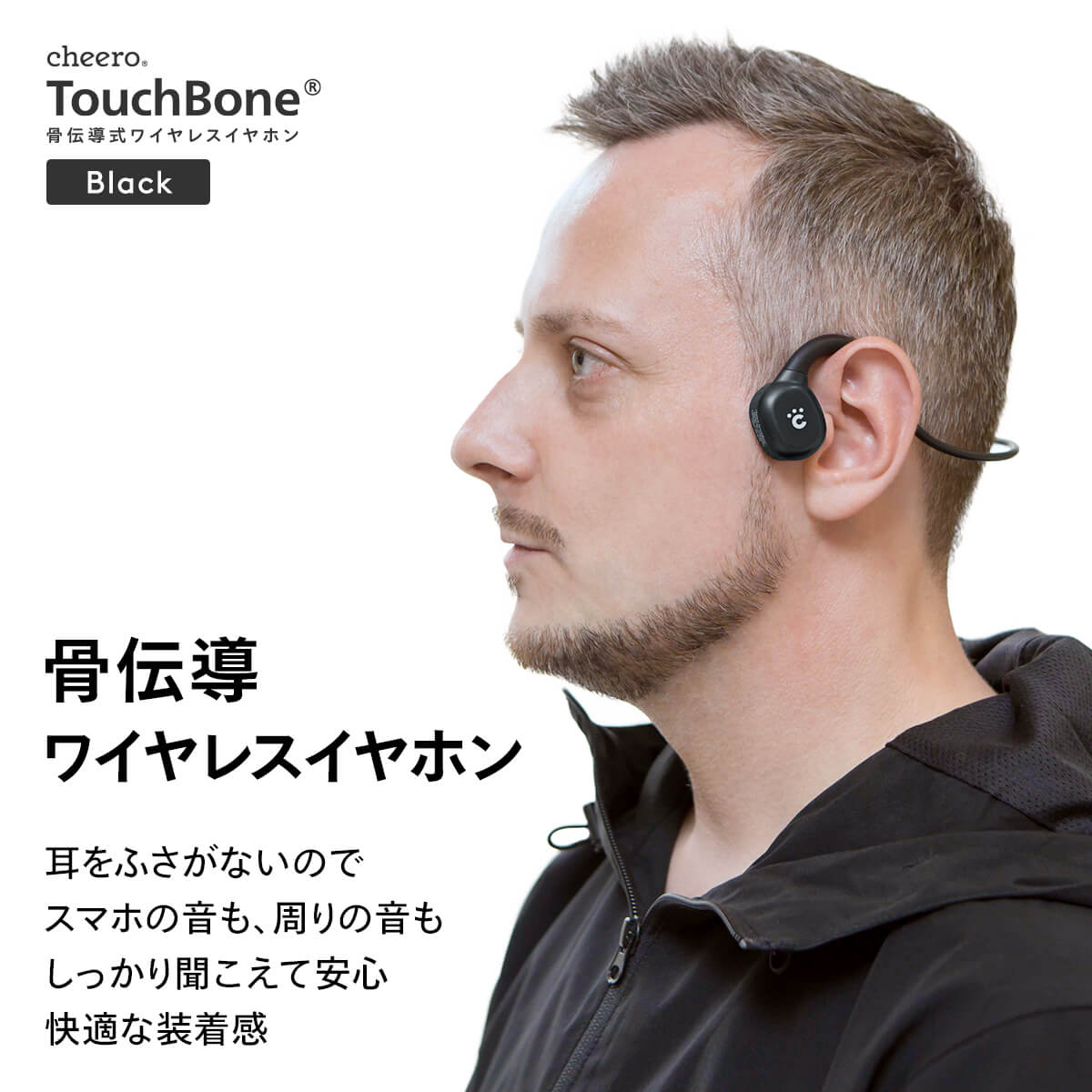 cheero TouchBone 骨伝導イヤホン
