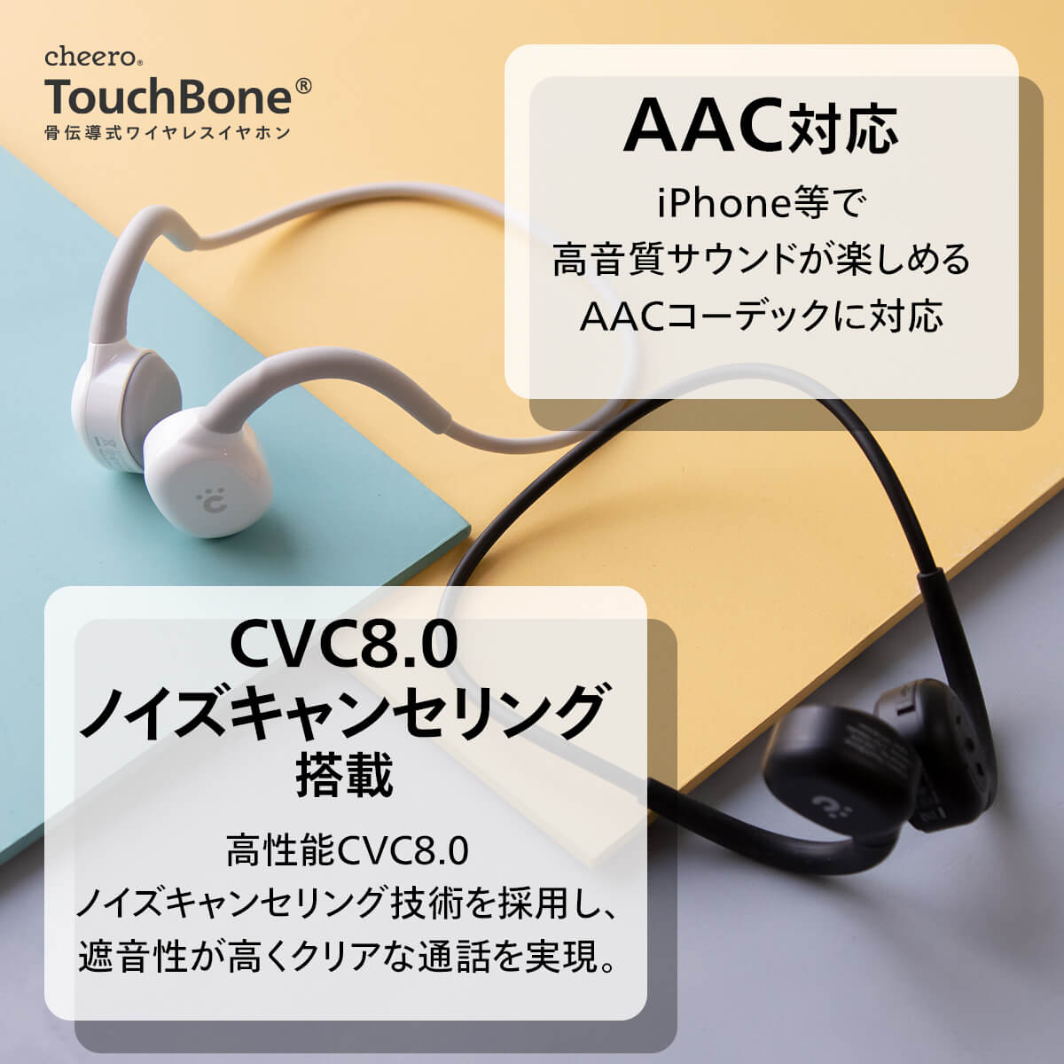cheero TouchBone 骨伝導イヤホン