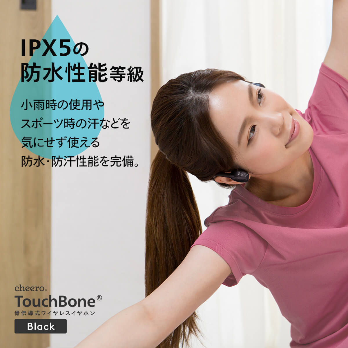 cheero TouchBone 骨伝導イヤホン