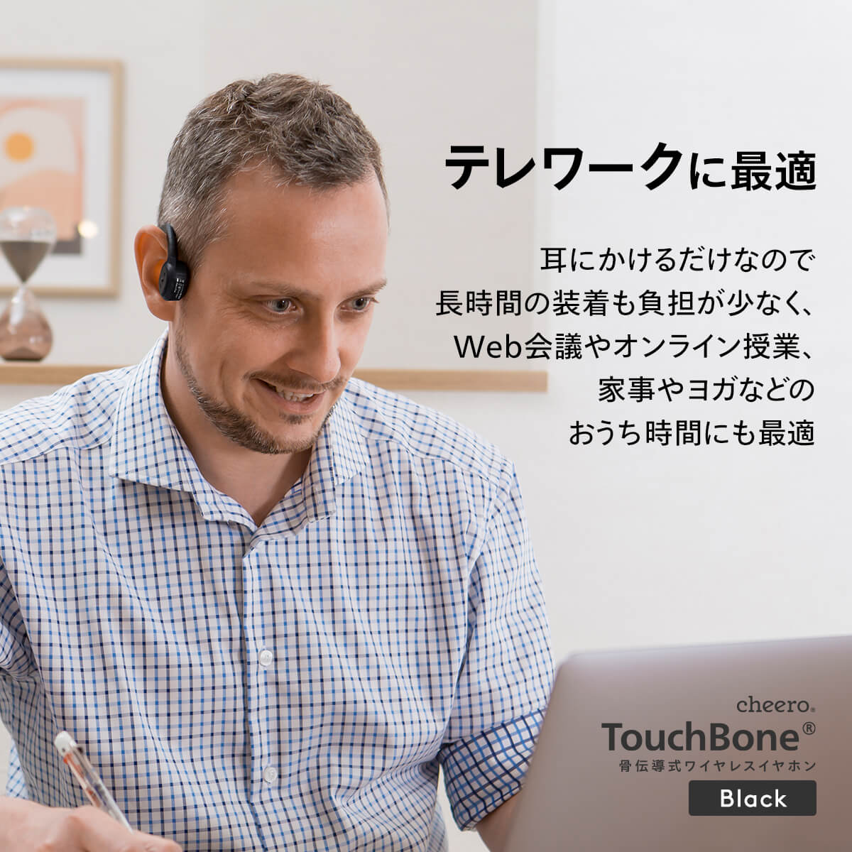 cheero TouchBone 骨伝導イヤホン
