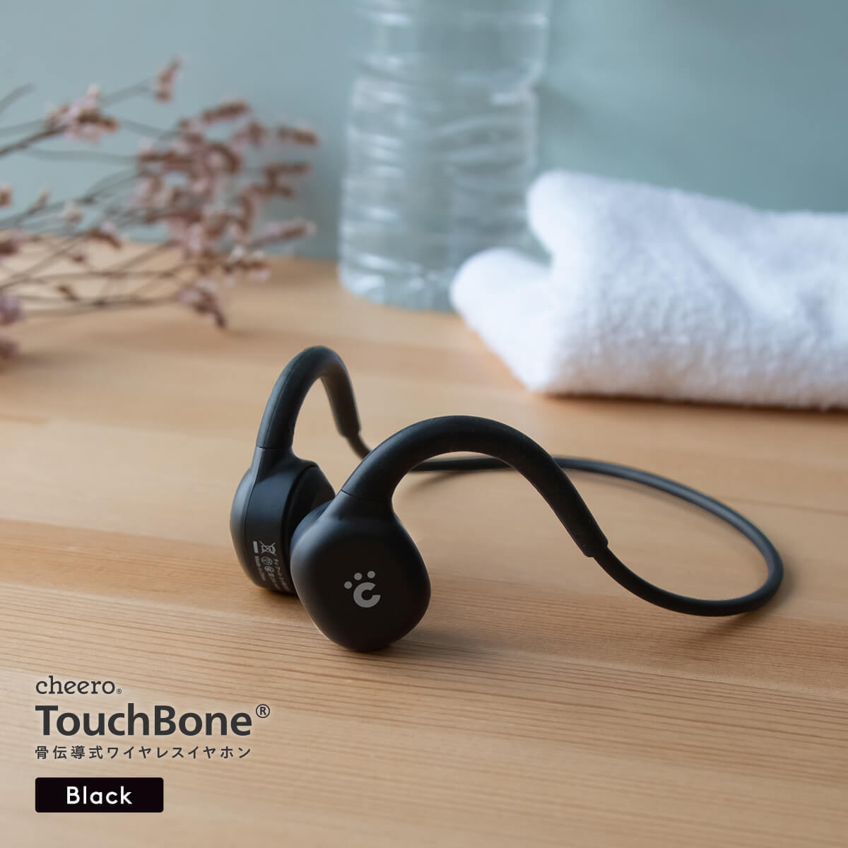 cheero TouchBone 骨伝導イヤホン