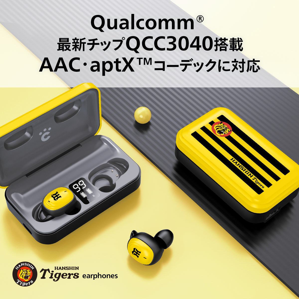 【販売終了】cheero 阪神タイガース完全ワイヤレスイヤホン