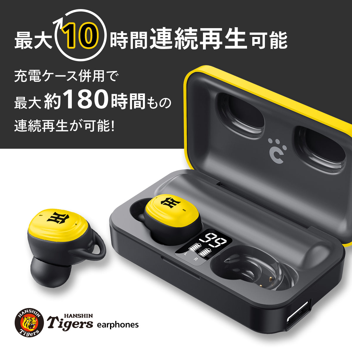 【販売終了】cheero 阪神タイガース完全ワイヤレスイヤホン