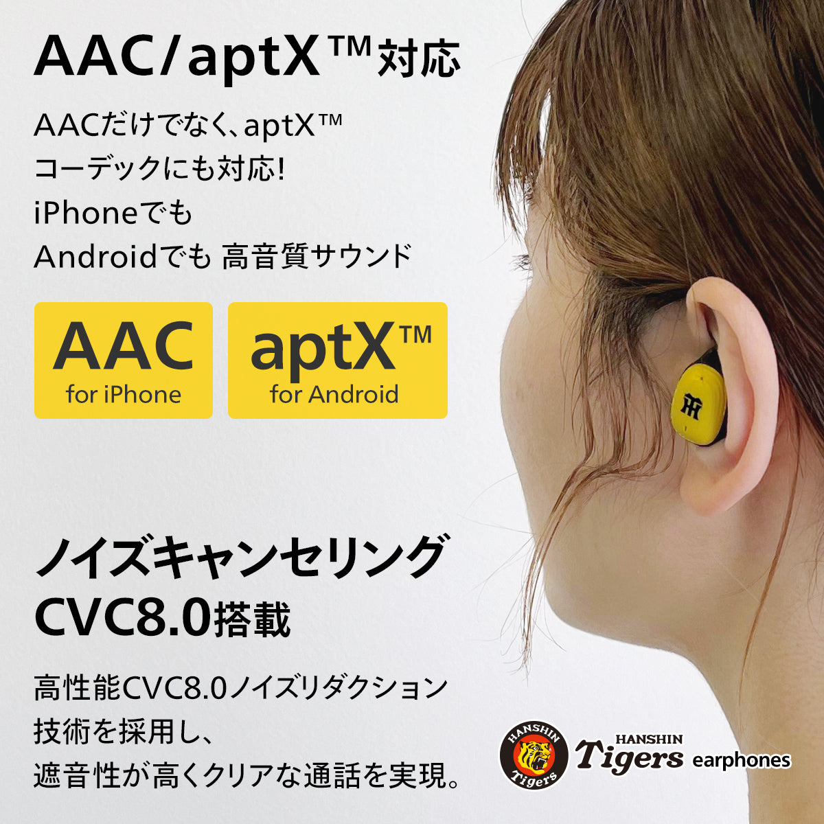 【販売終了】cheero 阪神タイガース完全ワイヤレスイヤホン