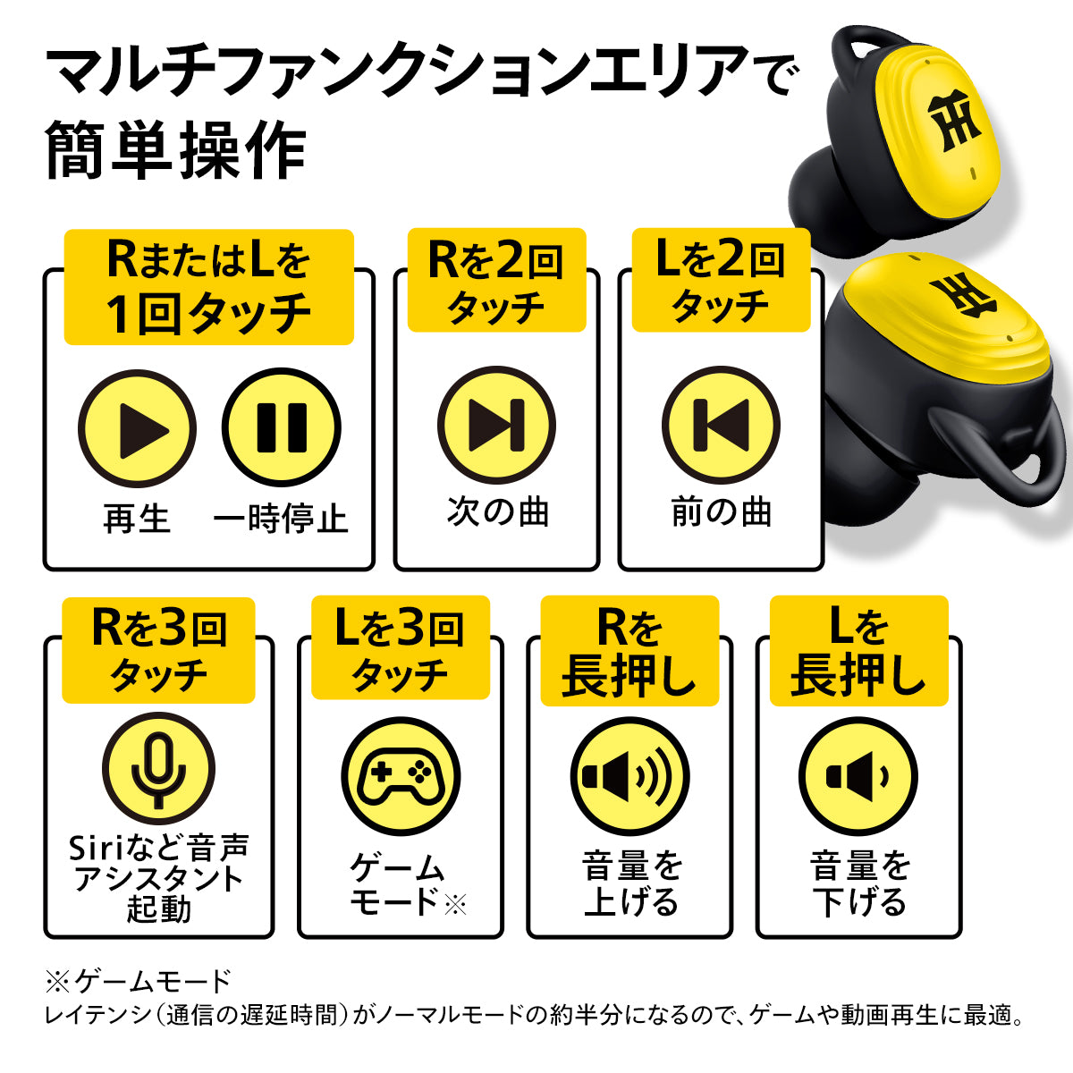 【販売終了】cheero 阪神タイガース完全ワイヤレスイヤホン