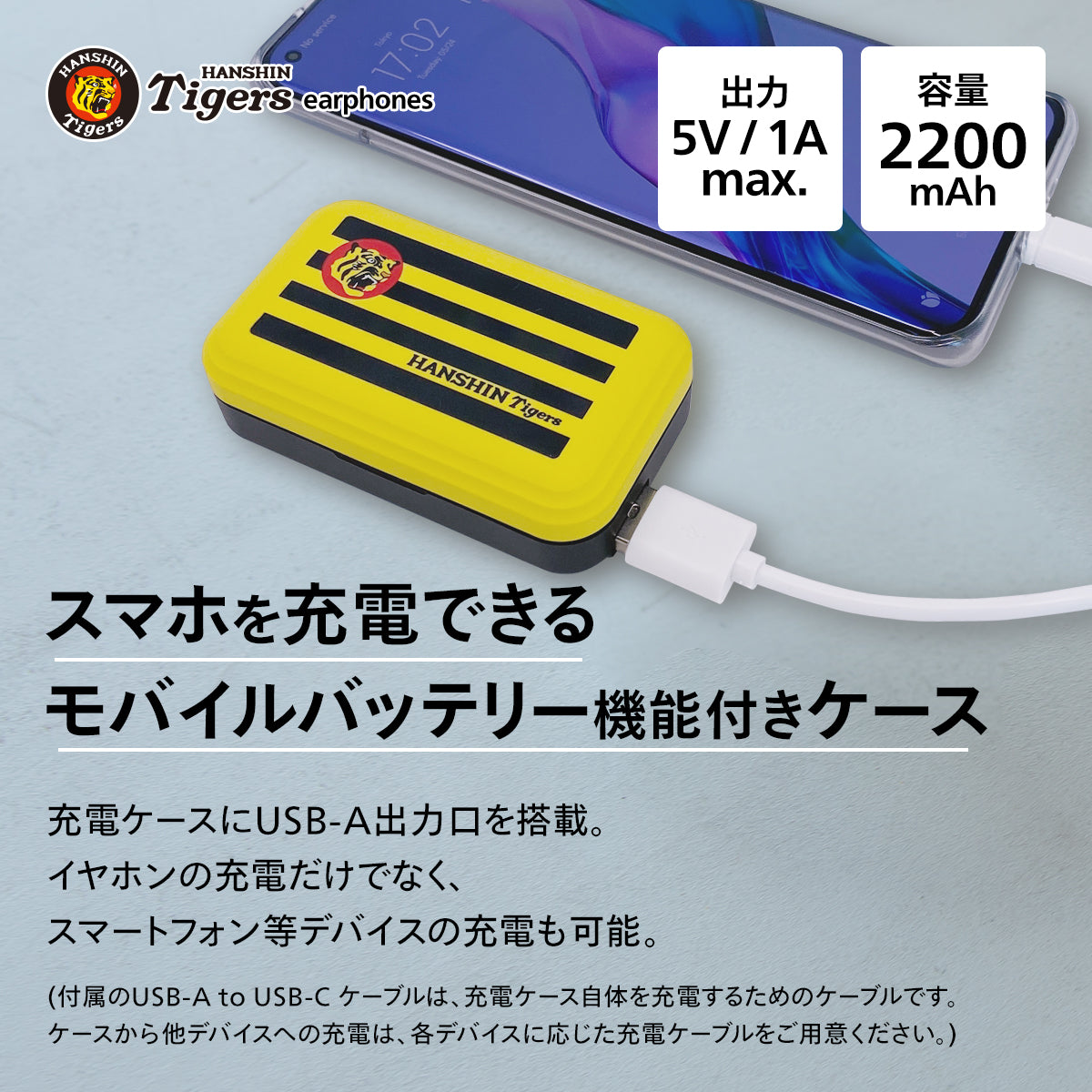 【販売終了】cheero 阪神タイガース完全ワイヤレスイヤホン