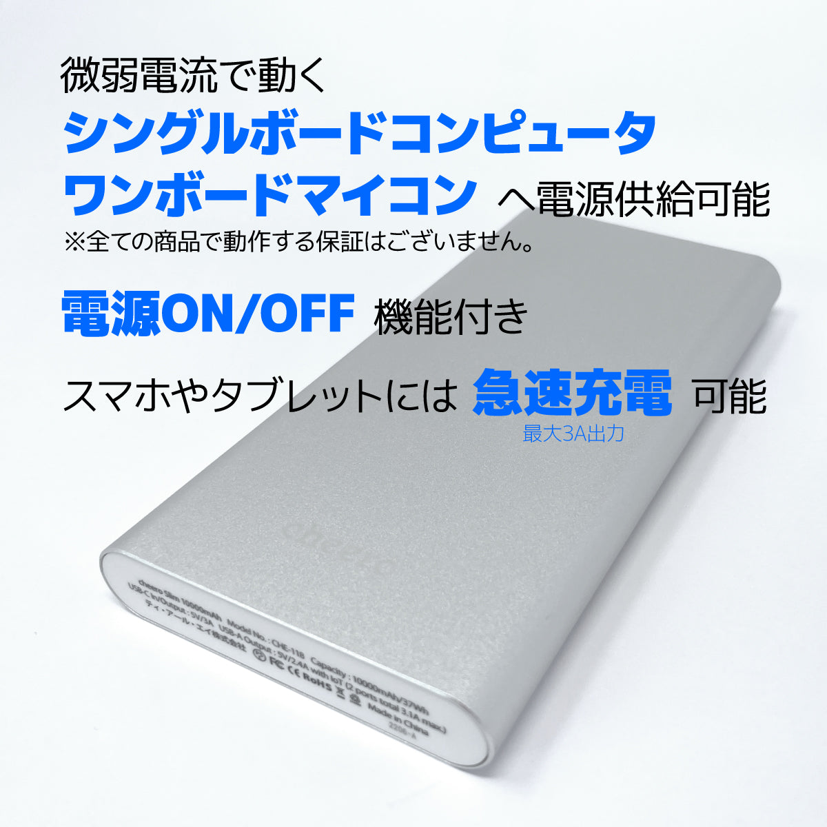 cheero Slim 10000mAh IoT機器対応