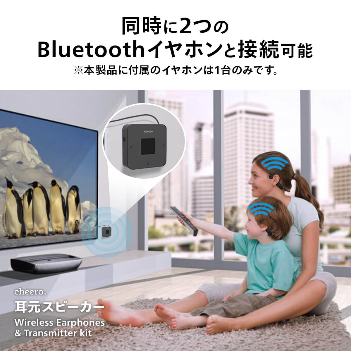 cheero 耳元スピーカー