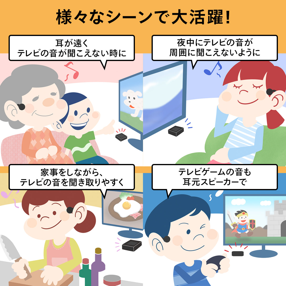 cheero きこえーる