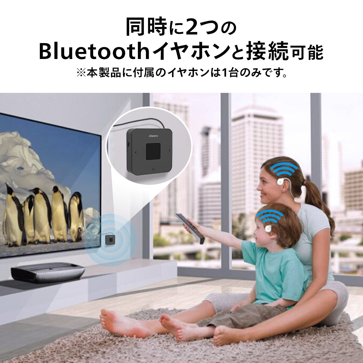 cheero きこえーる