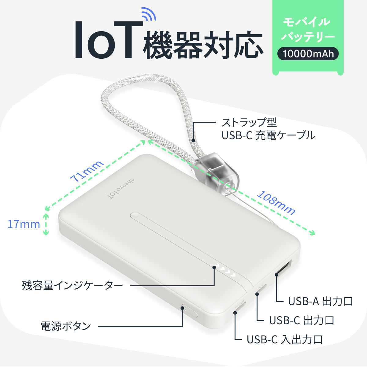 cheero Solitta IoT 10000mAh