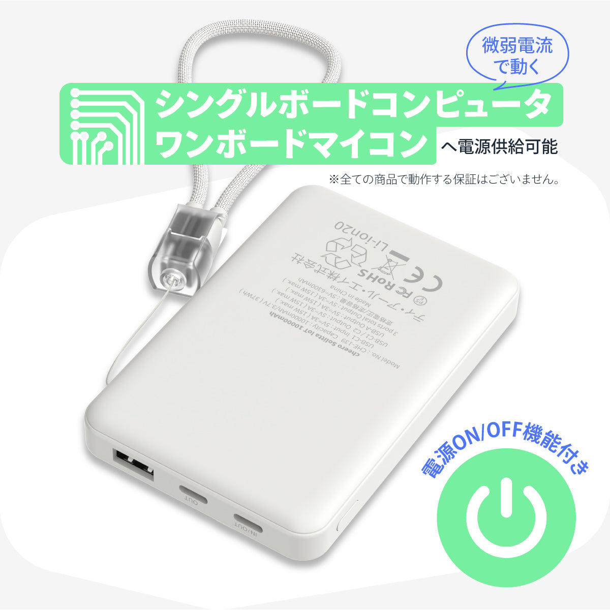 cheero Solitta IoT 10000mAh