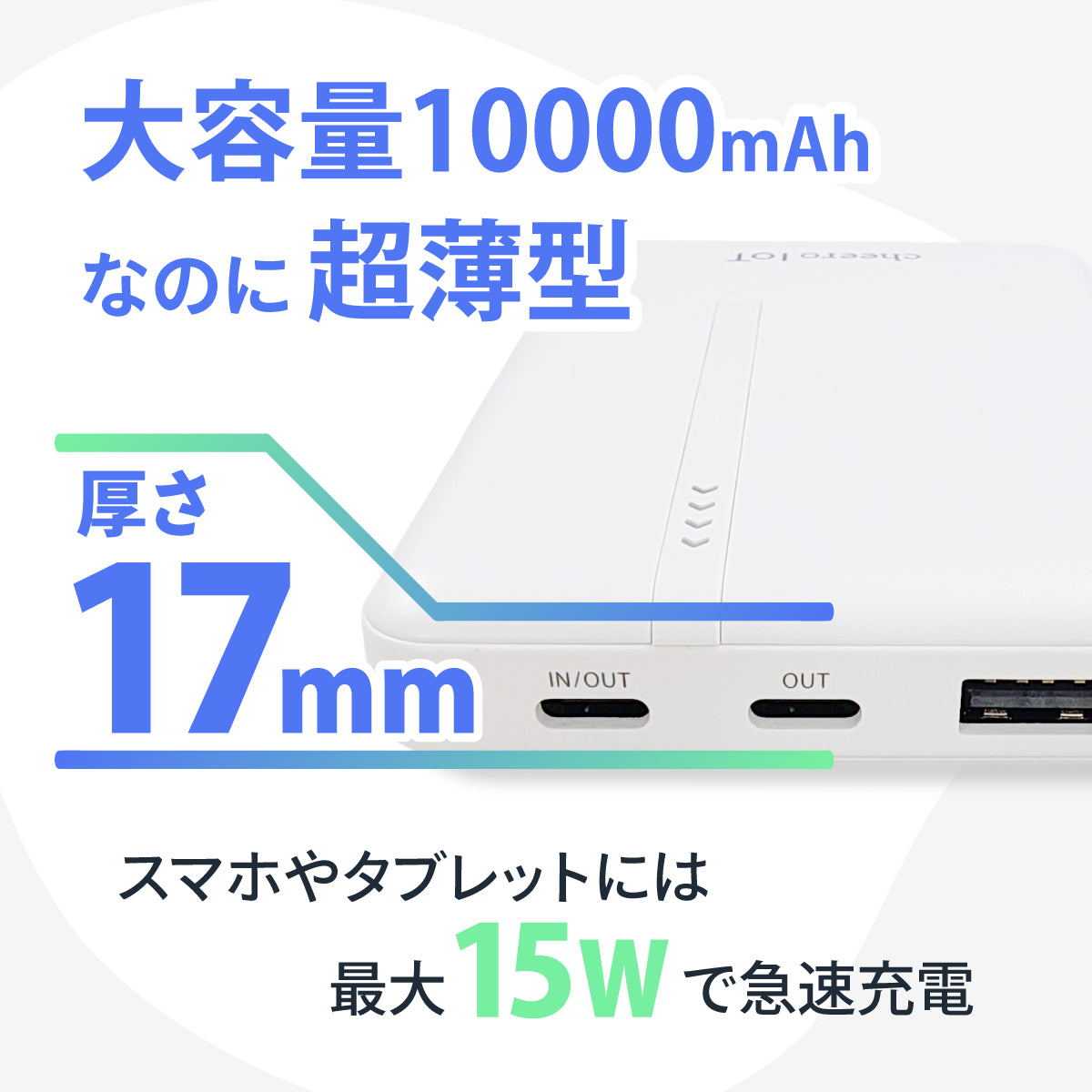 cheero Solitta IoT 10000mAh