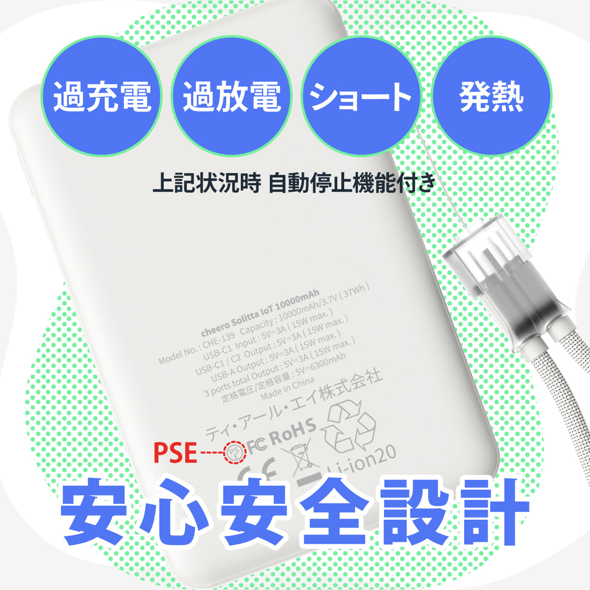 cheero Solitta IoT 10000mAh