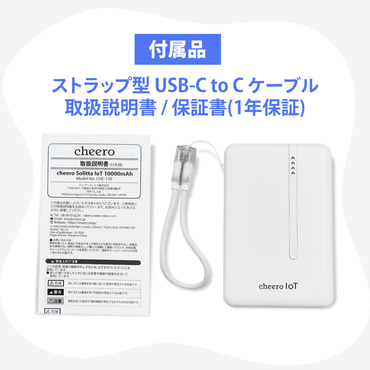 cheero Solitta IoT 10000mAh