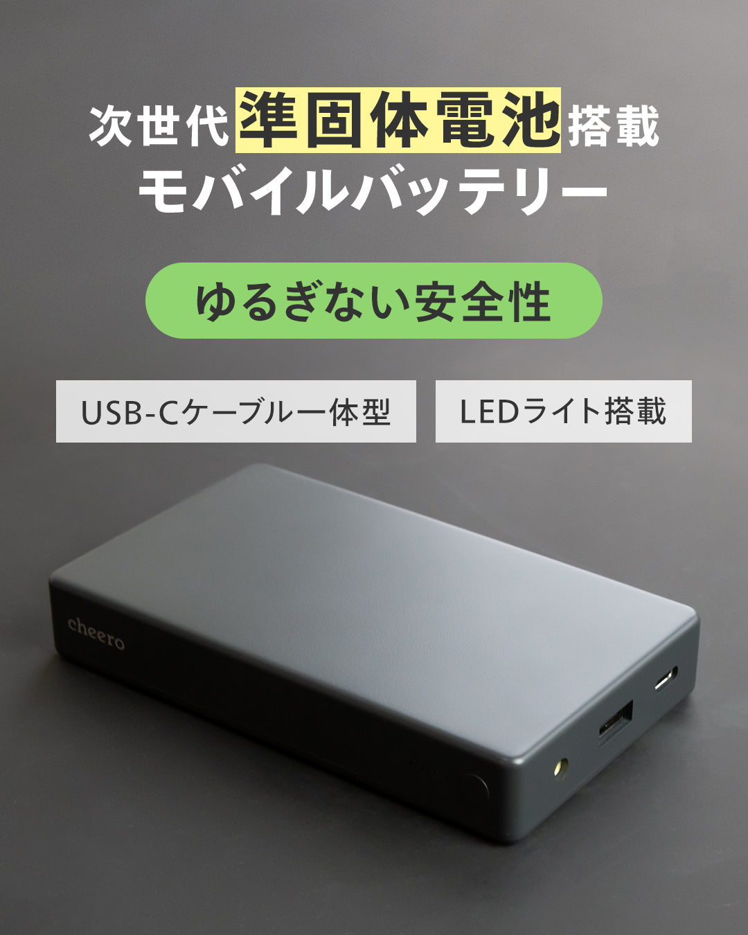 cheero Solido 10000mAh