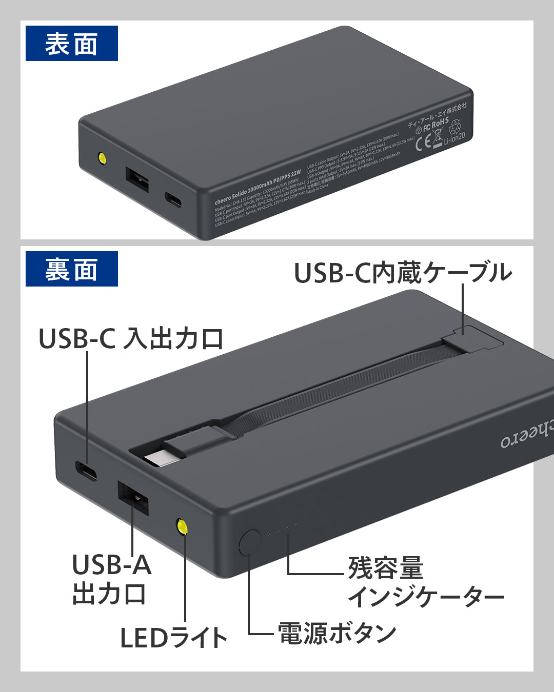 cheero Solido 10000mAh