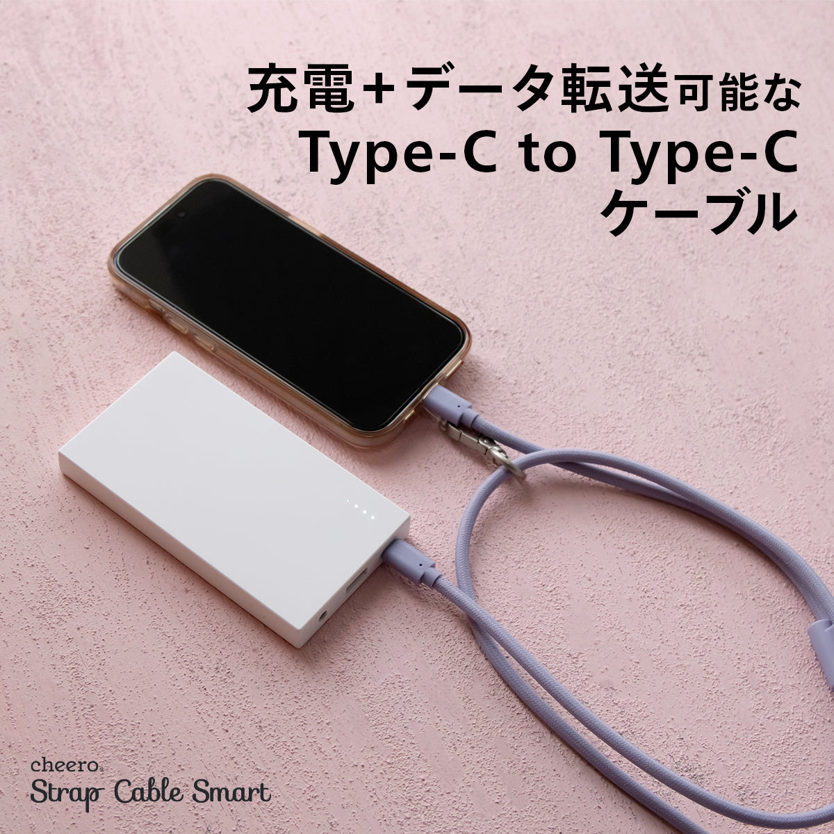 cheero Strap Cable Smart Type-C to Type-C