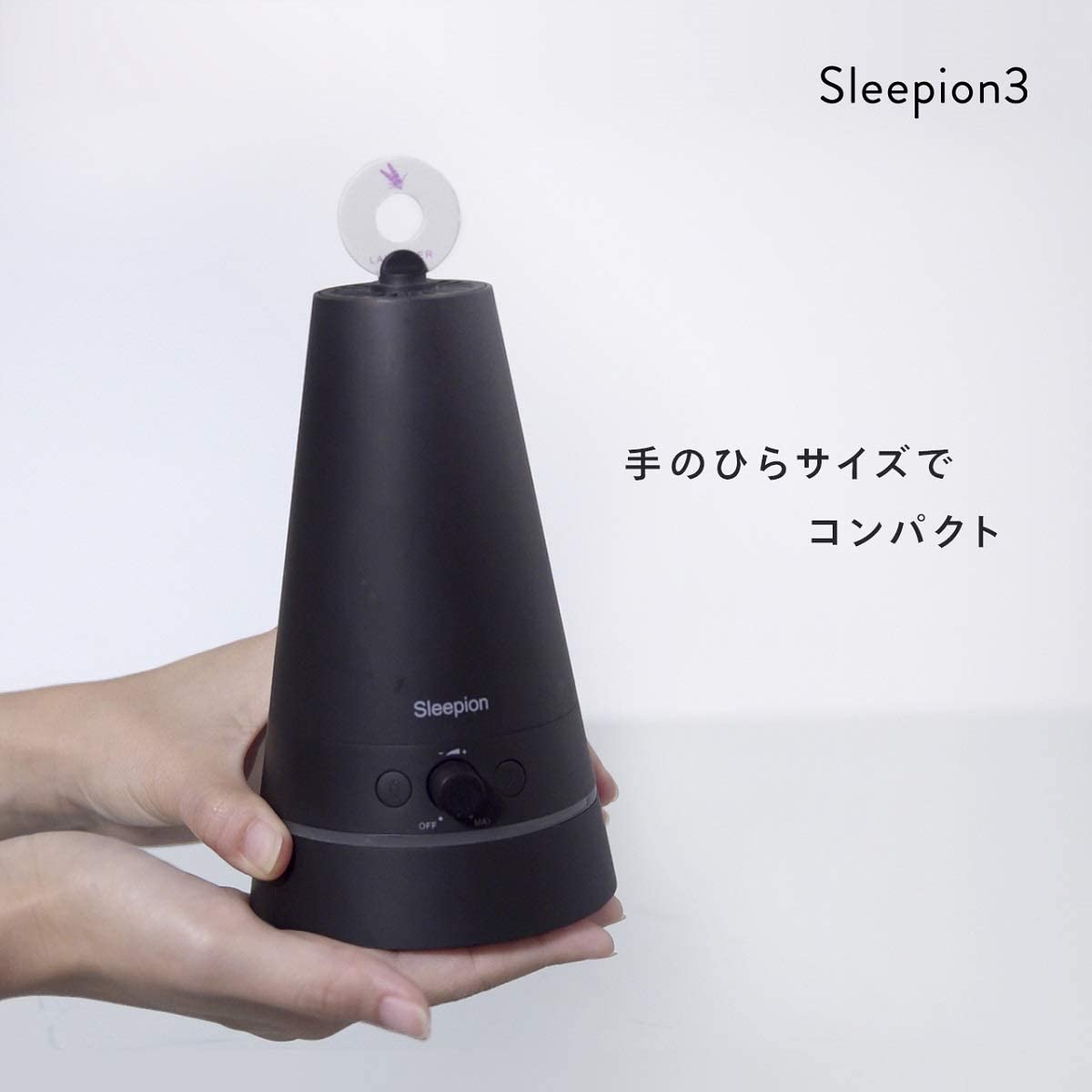 Sleepion3  専用バッテリー付き ホワイト