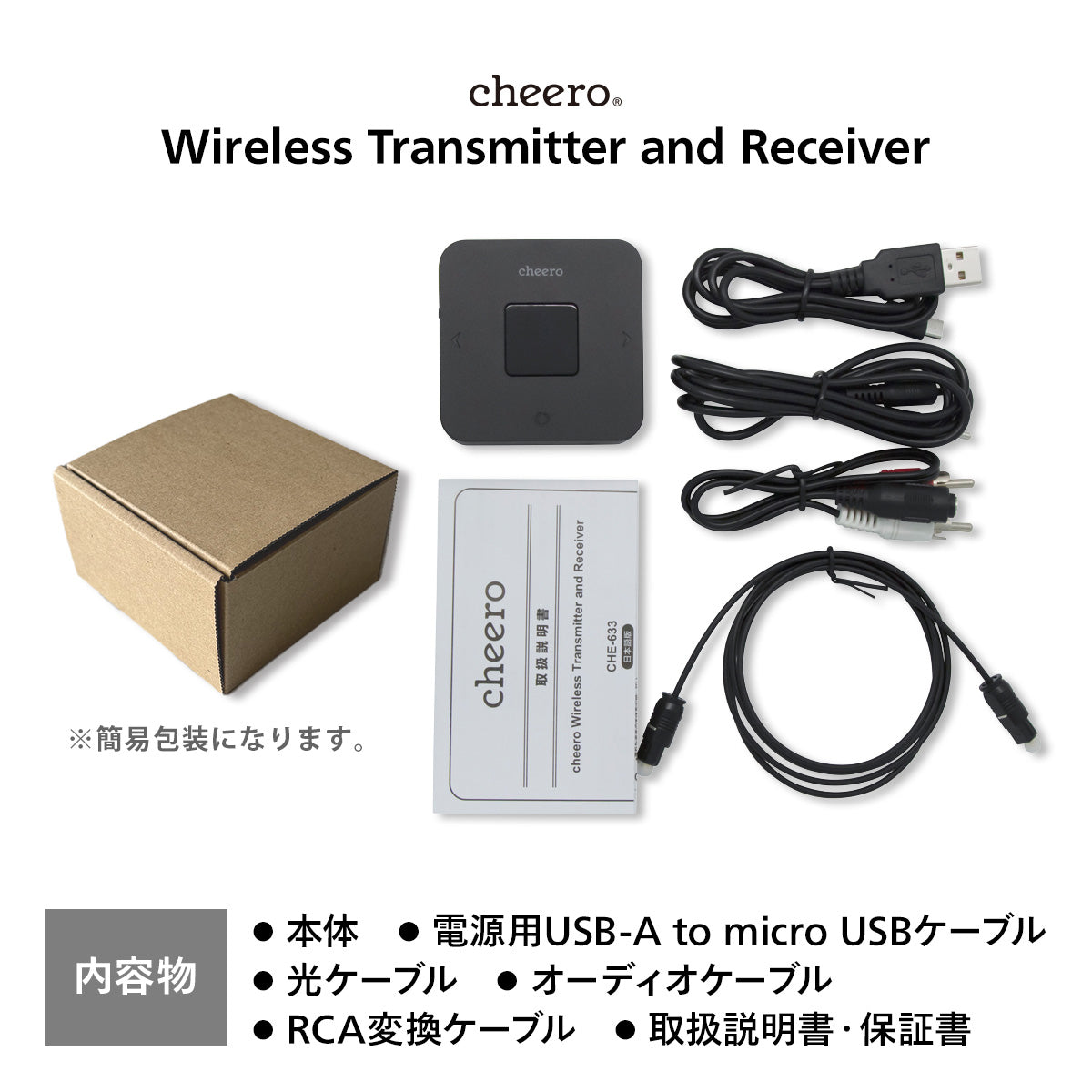 cheero Wireless Transmitter and Receiver