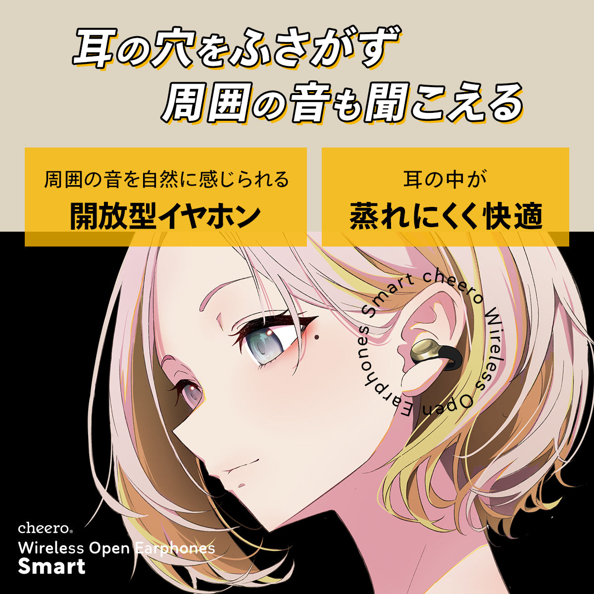 cheero Wireless Open Earphones Smart Black × Gold