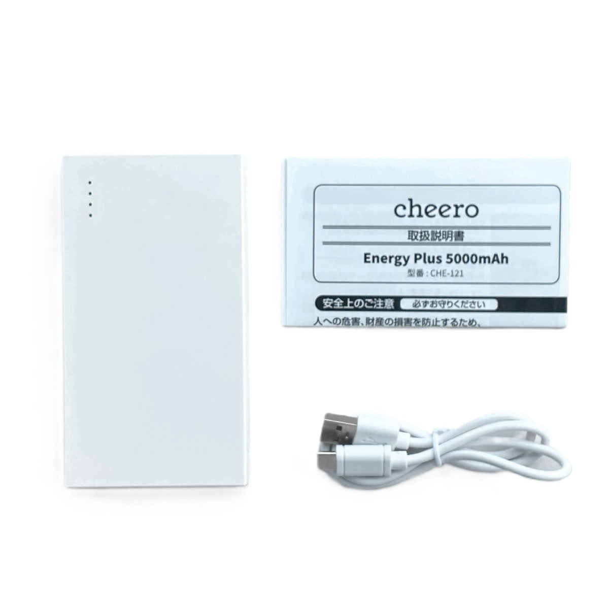 cheero Energy Plus 5000mAh IoT機器対応