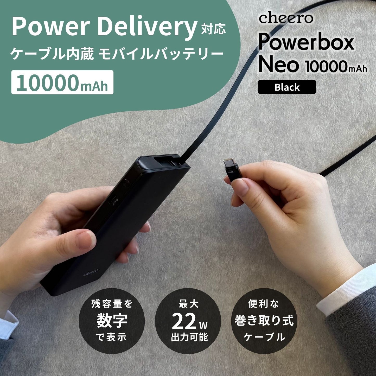 cheero Powerbox Neo 10000mAh