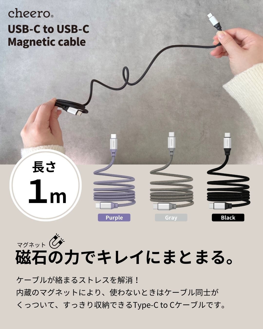 cheero USB-C to USB-C Magnetic Cable