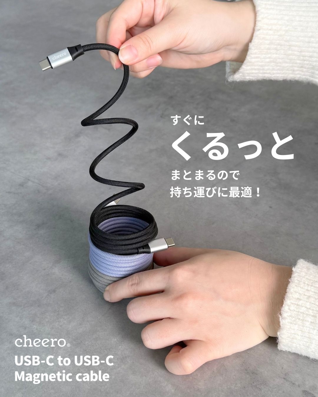 cheero USB-C to USB-C Magnetic Cable