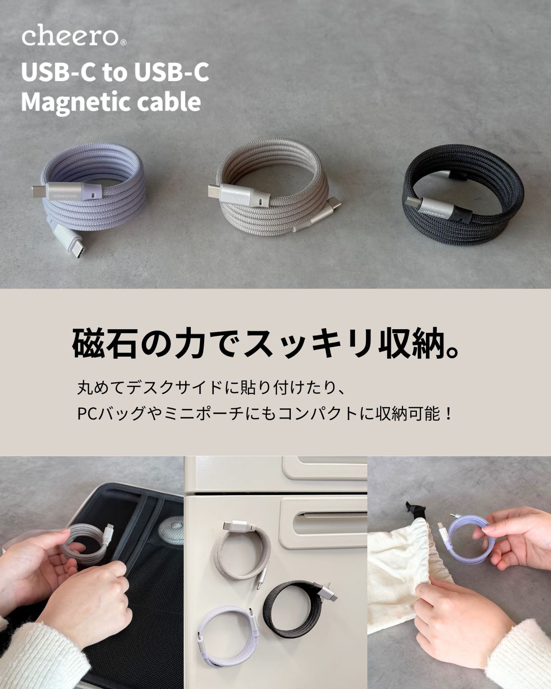 cheero USB-C to USB-C Magnetic Cable