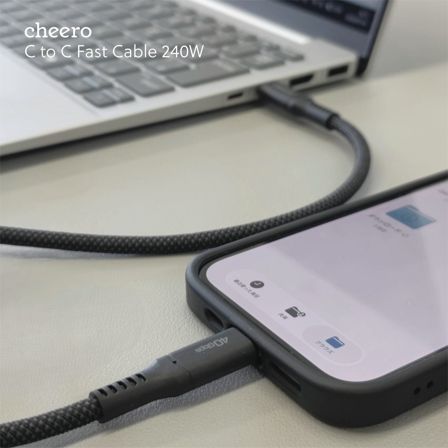 cheero USB-C to C Fast Cable 240W