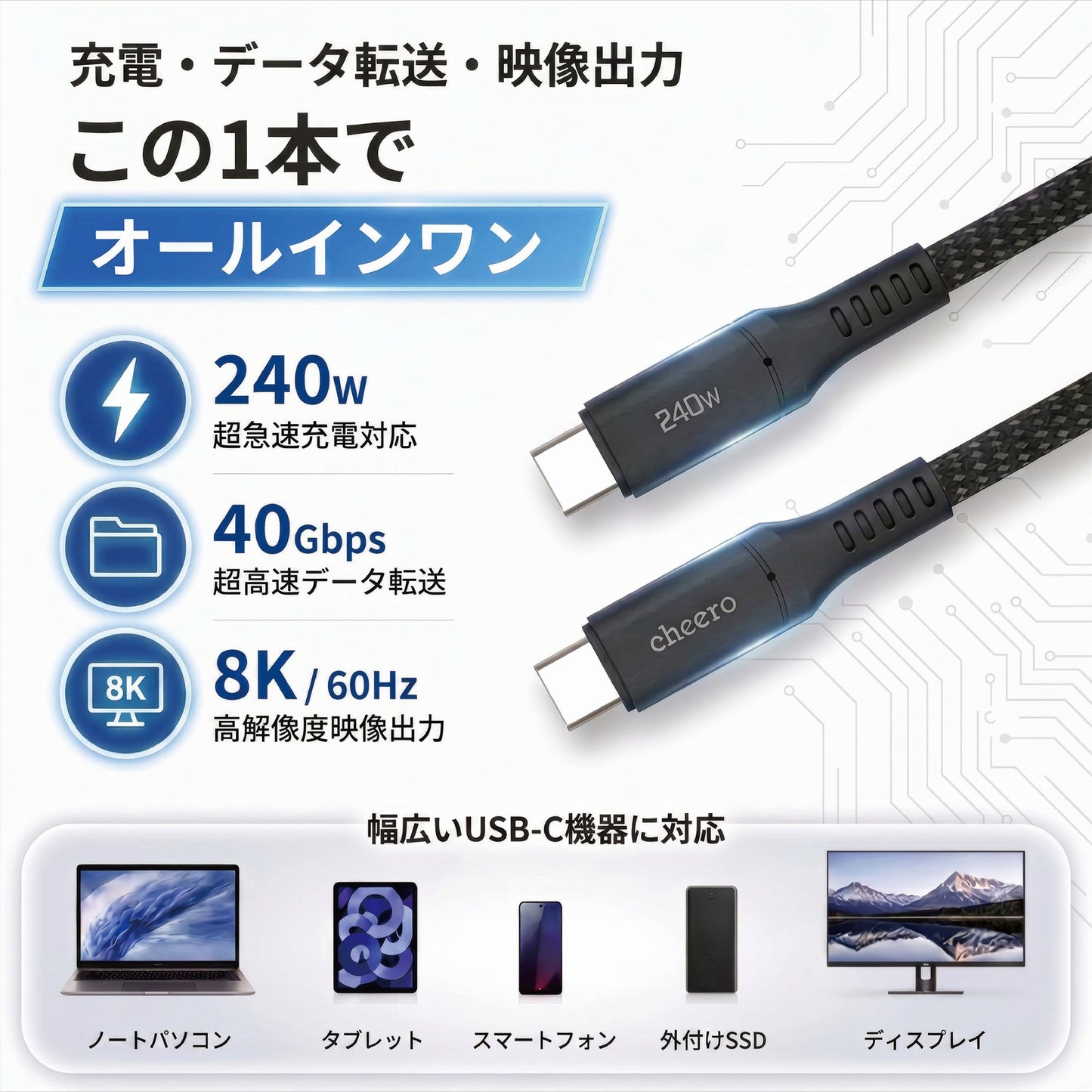 cheero USB-C to C Fast Cable 240W
