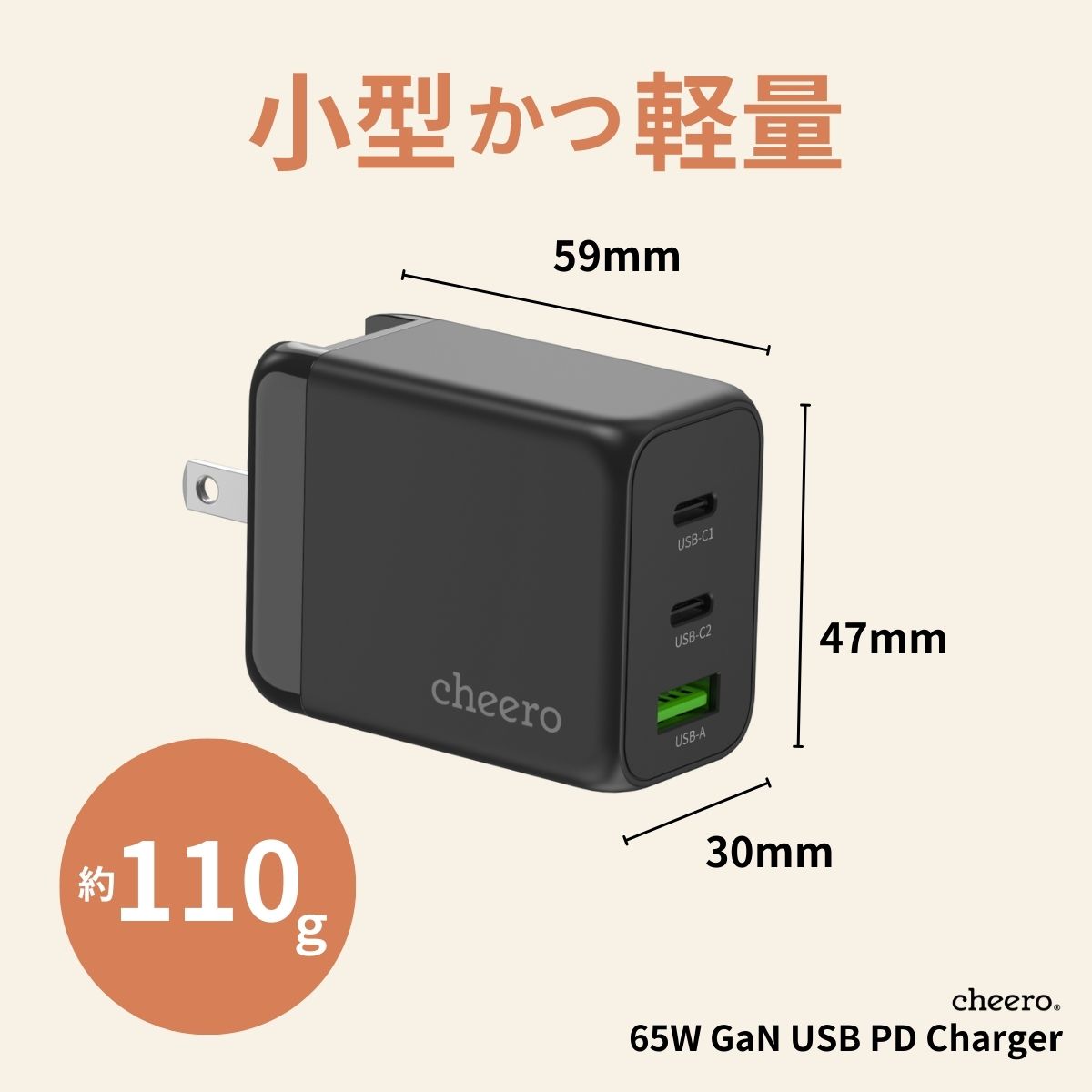 cheero 65W GaN 3 ports USB PD Charger