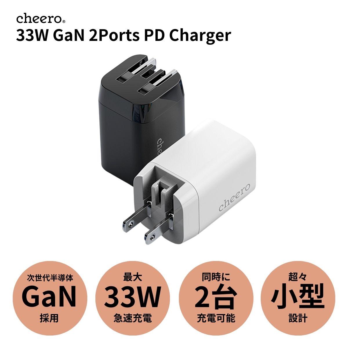 cheero 33W GaN 3 ports USB PD Charger