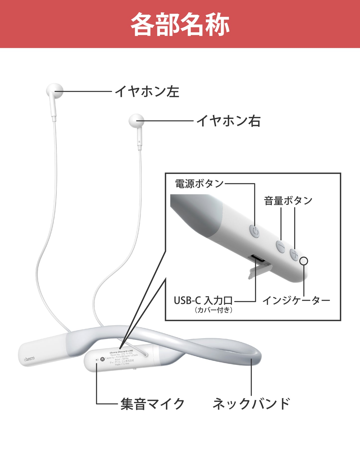 cheero Otocarti LINK 首掛け軟骨伝導式集音器