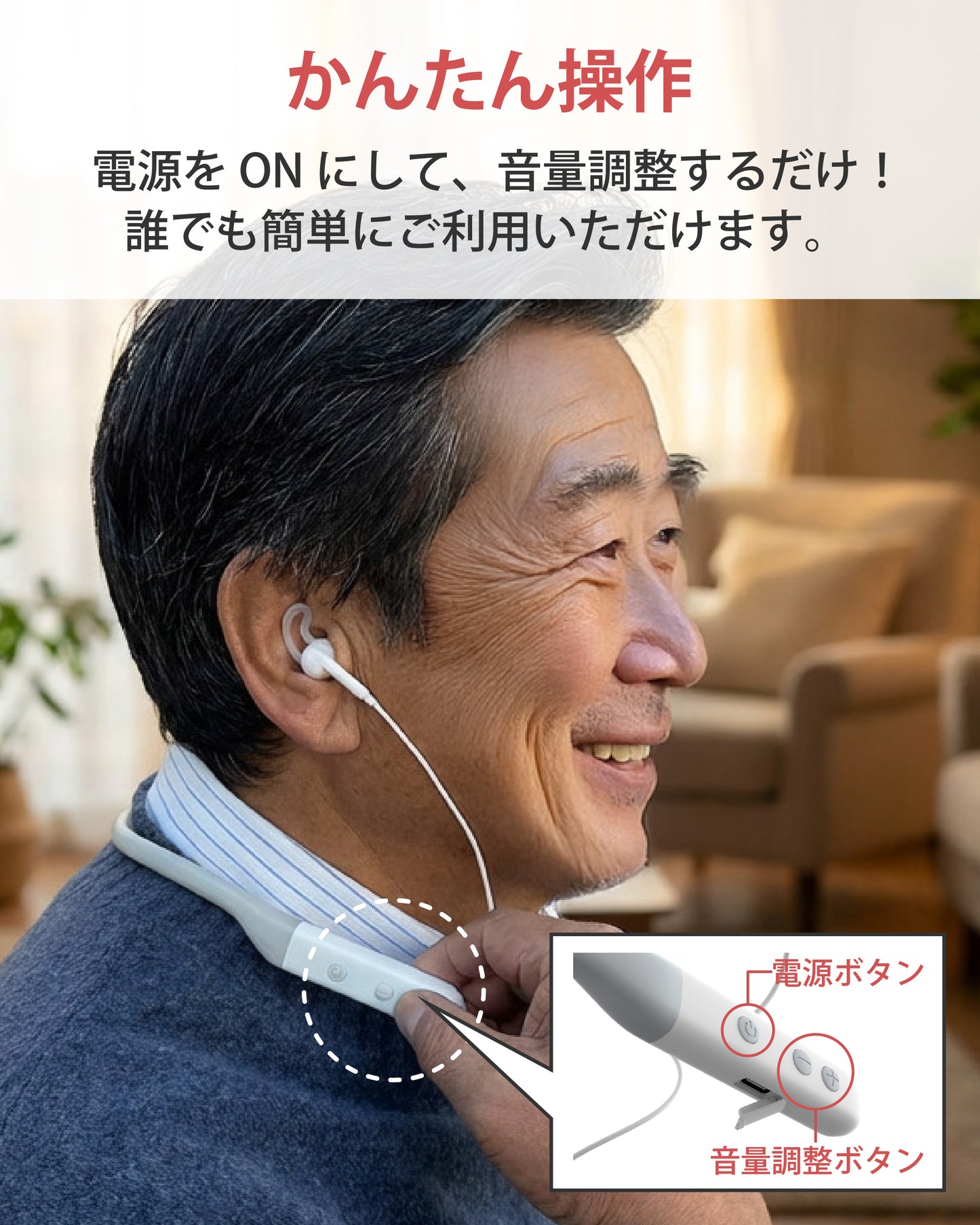 cheero Otocarti LINK 首掛け軟骨伝導式集音器