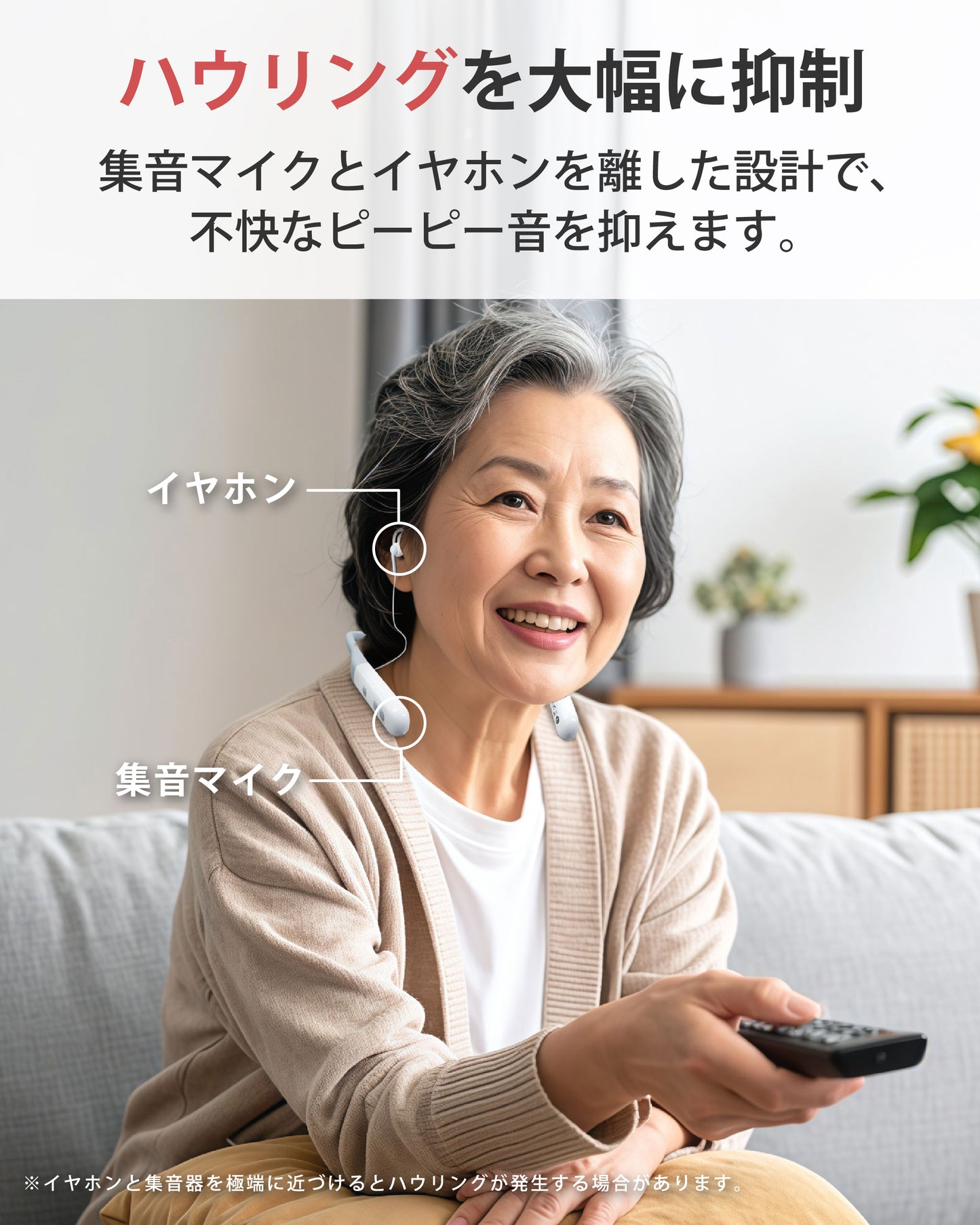 cheero Otocarti LINK 首掛け軟骨伝導式集音器